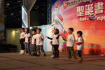 2010 聖誕會展表演